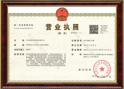營(yíng)業(yè)執(zhí)照